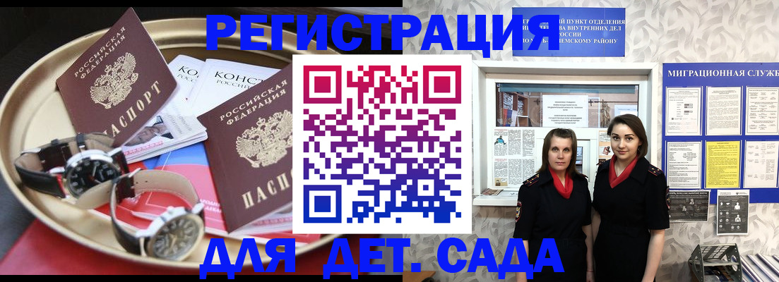 временная регистрация надежно в Новоаннинском