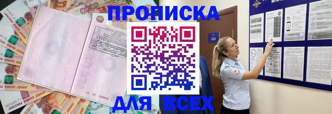 временная регистрация в квартире в Новоаннинском